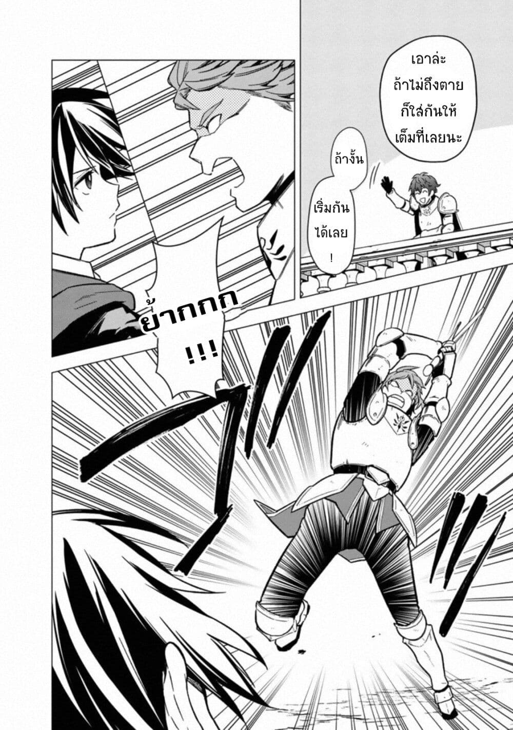 My Death Flags Show No Sign of Ending page 2