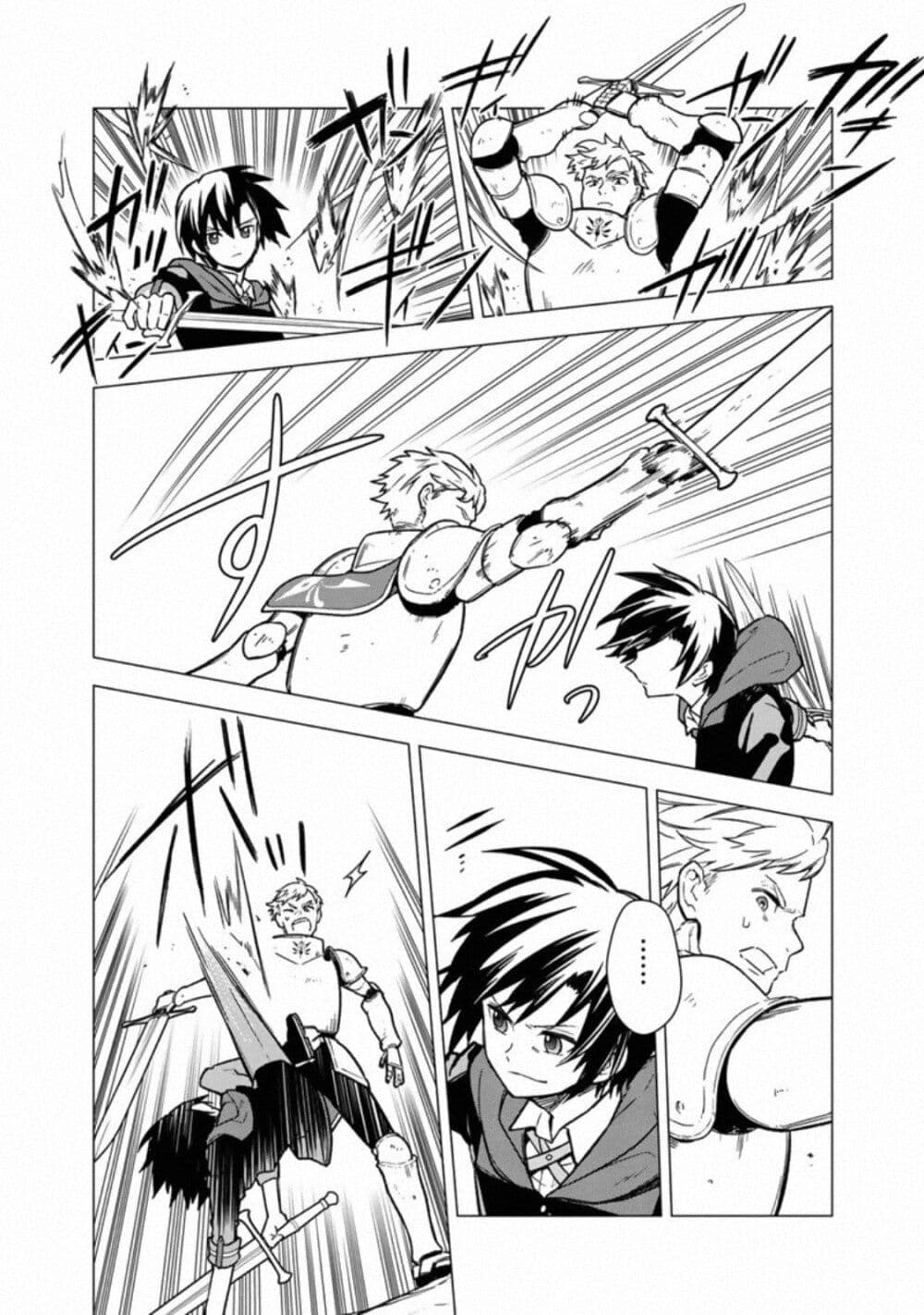 My Death Flags Show No Sign of Ending page 6