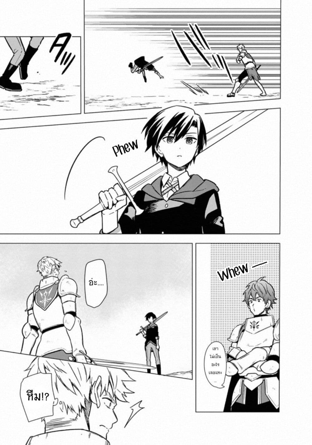 My Death Flags Show No Sign of Ending page 7