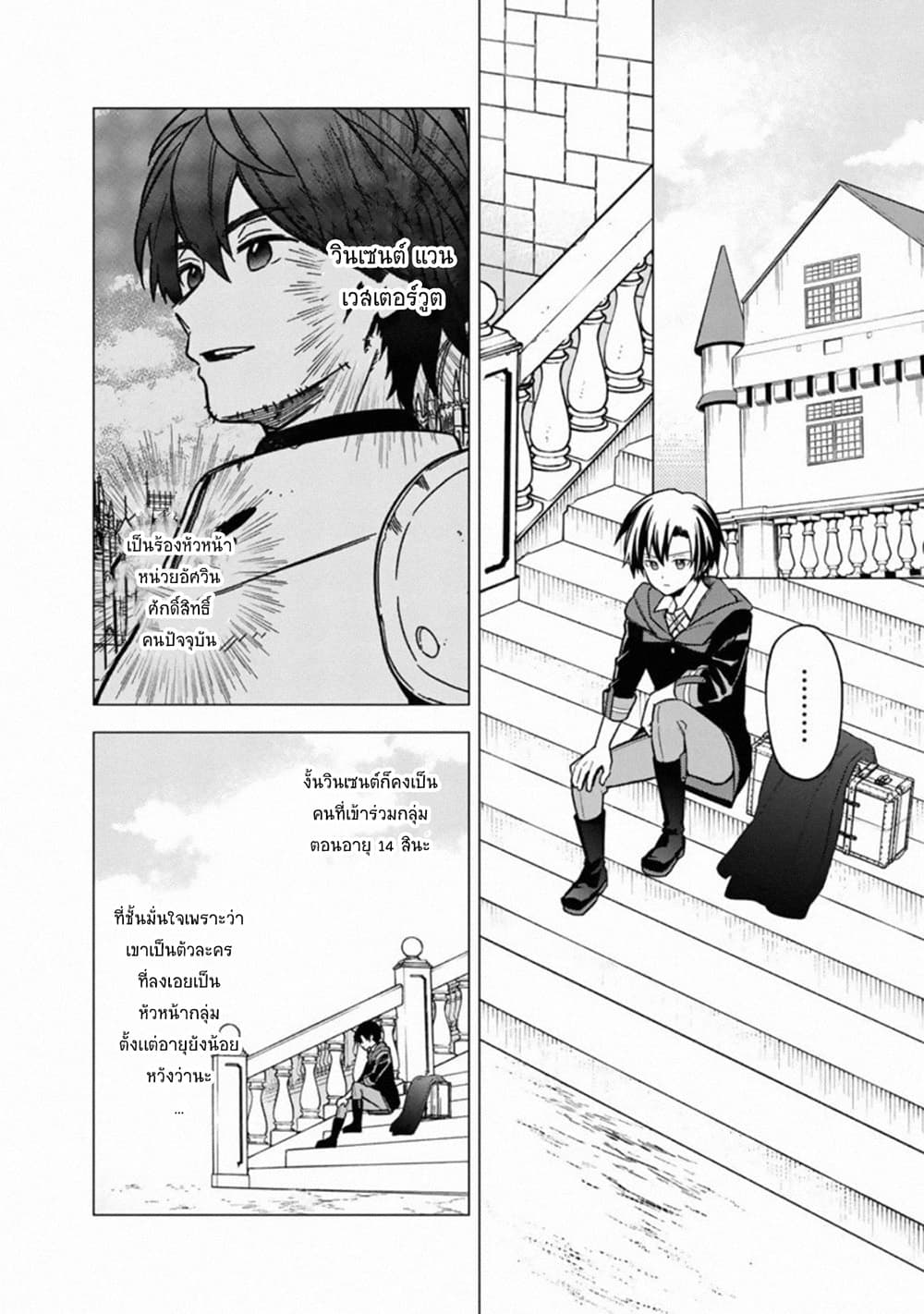 My Death Flags Show No Sign of Ending page 1