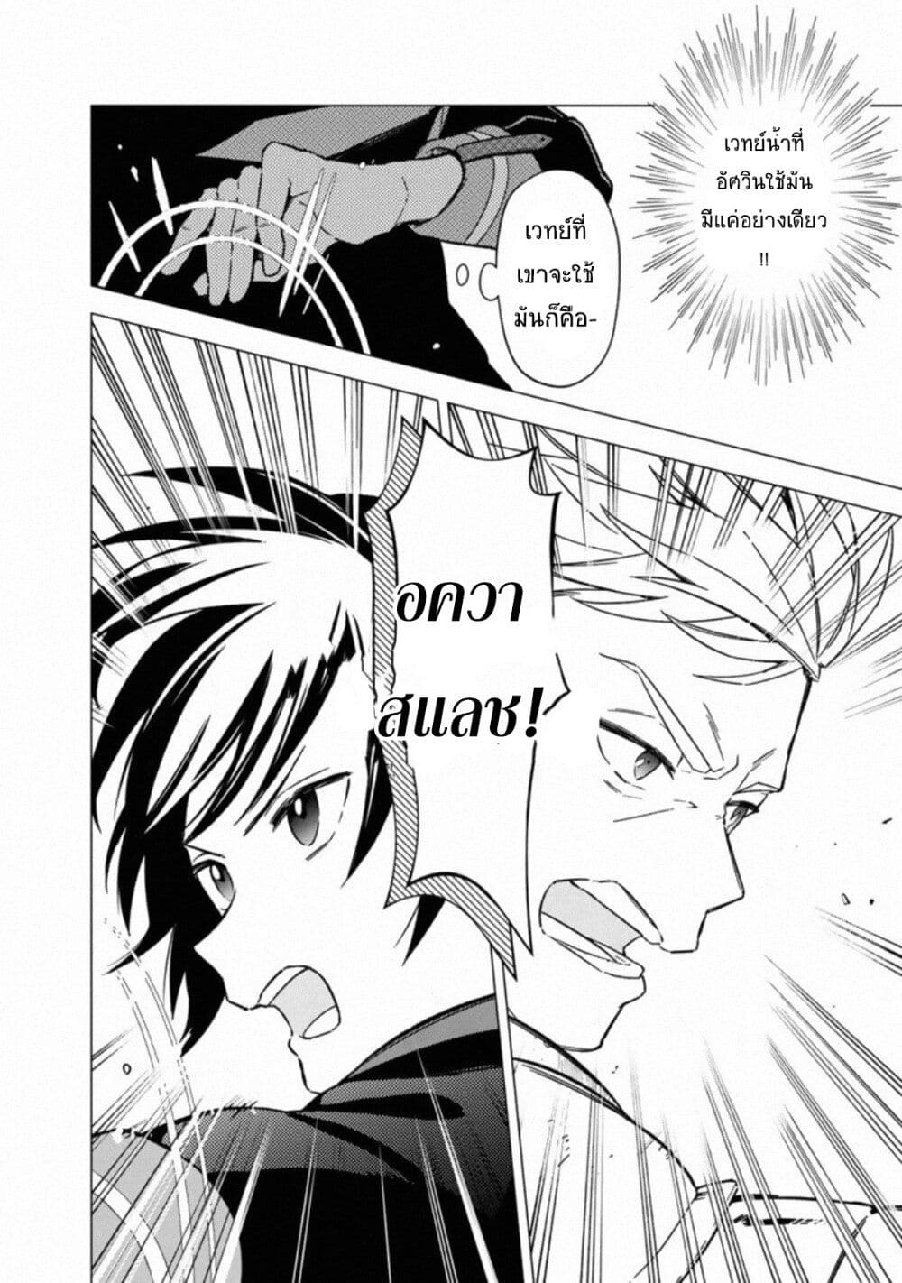 My Death Flags Show No Sign of Ending page 4