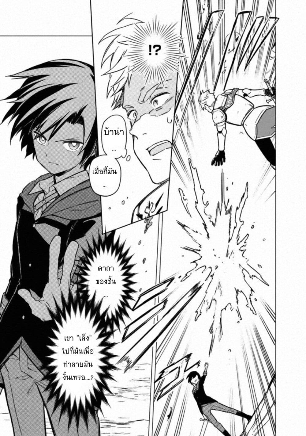 My Death Flags Show No Sign of Ending page 5