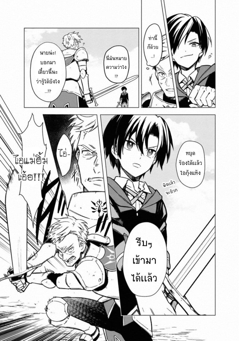 My Death Flags Show No Sign of Ending page 7