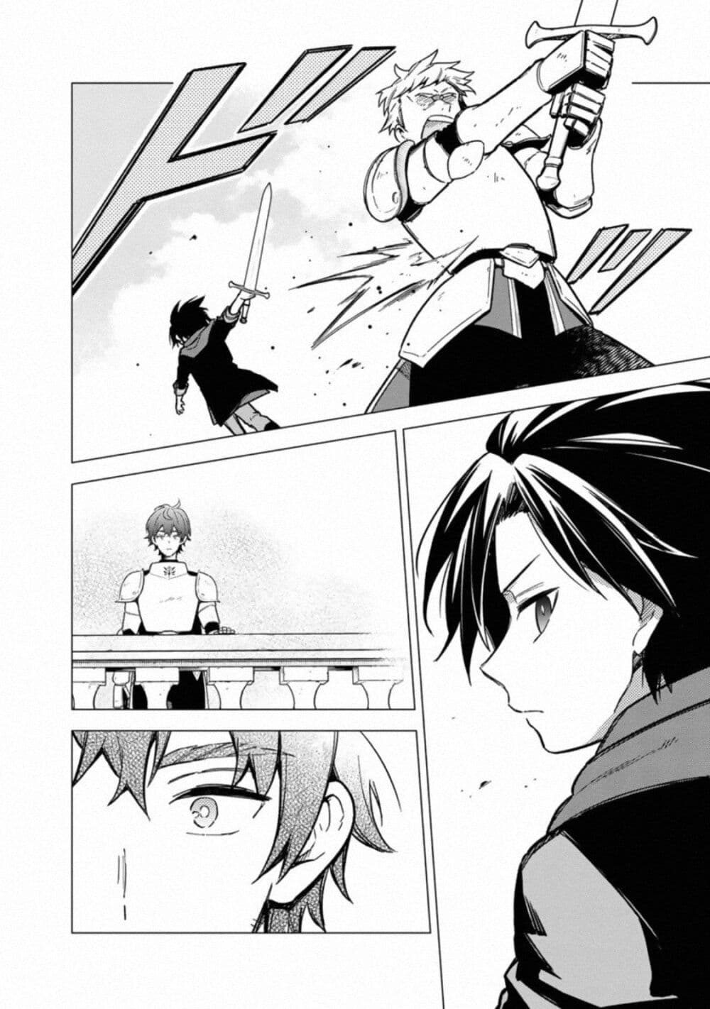 My Death Flags Show No Sign of Ending page 8