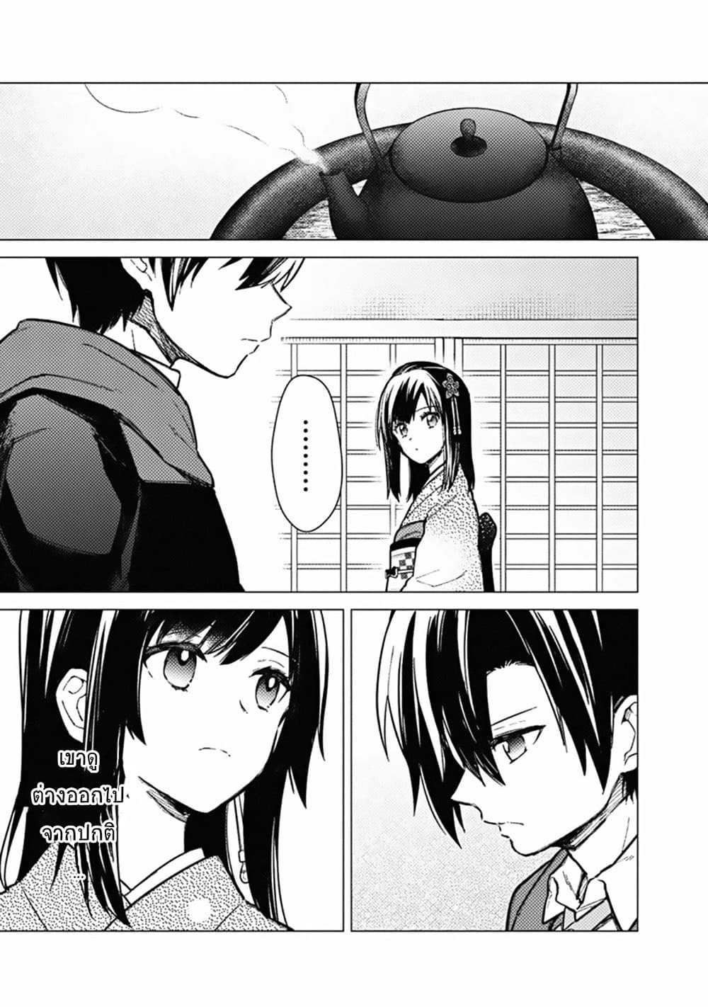 My Death Flags Show No Sign of Ending page 5