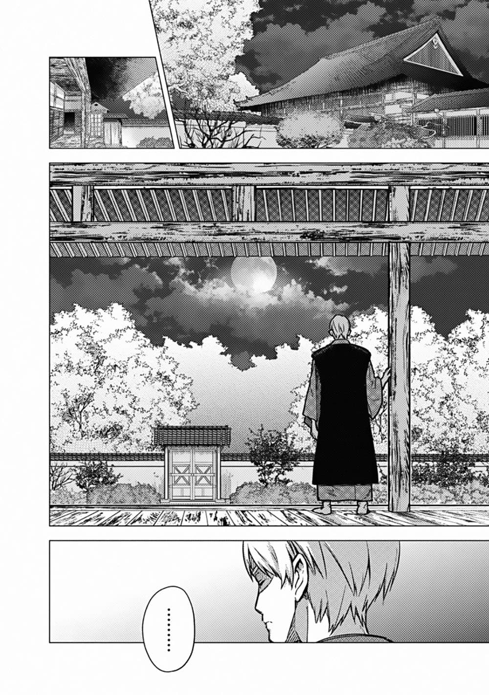 My Death Flags Show No Sign of Ending page 2