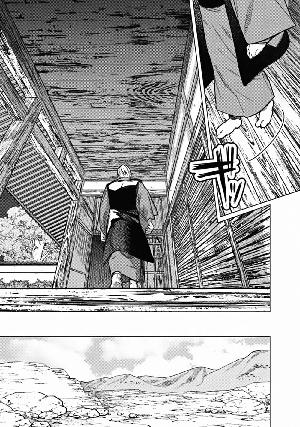 My Death Flags Show No Sign of Ending page 3