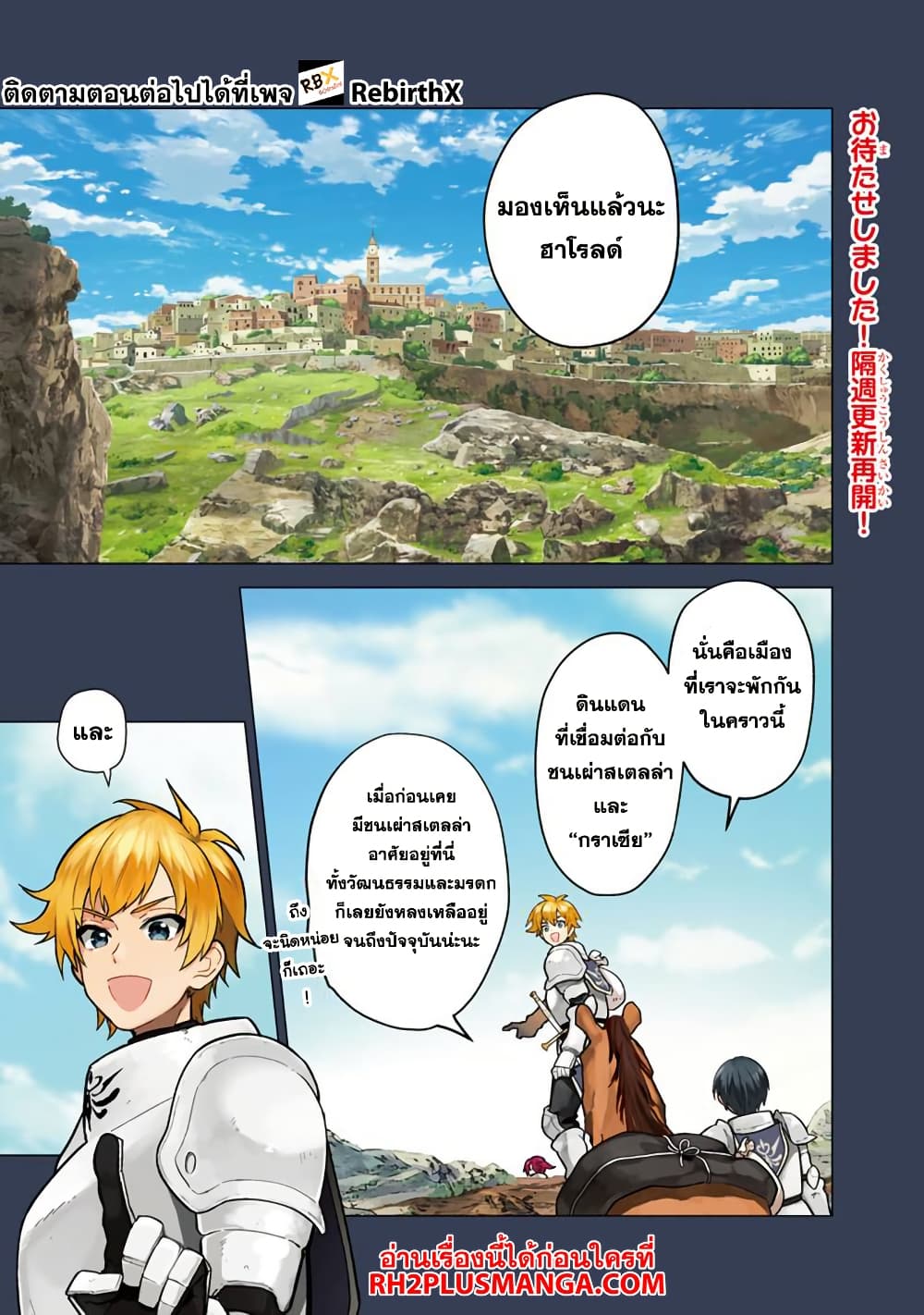 My Death Flags Show No Sign of Ending page 1