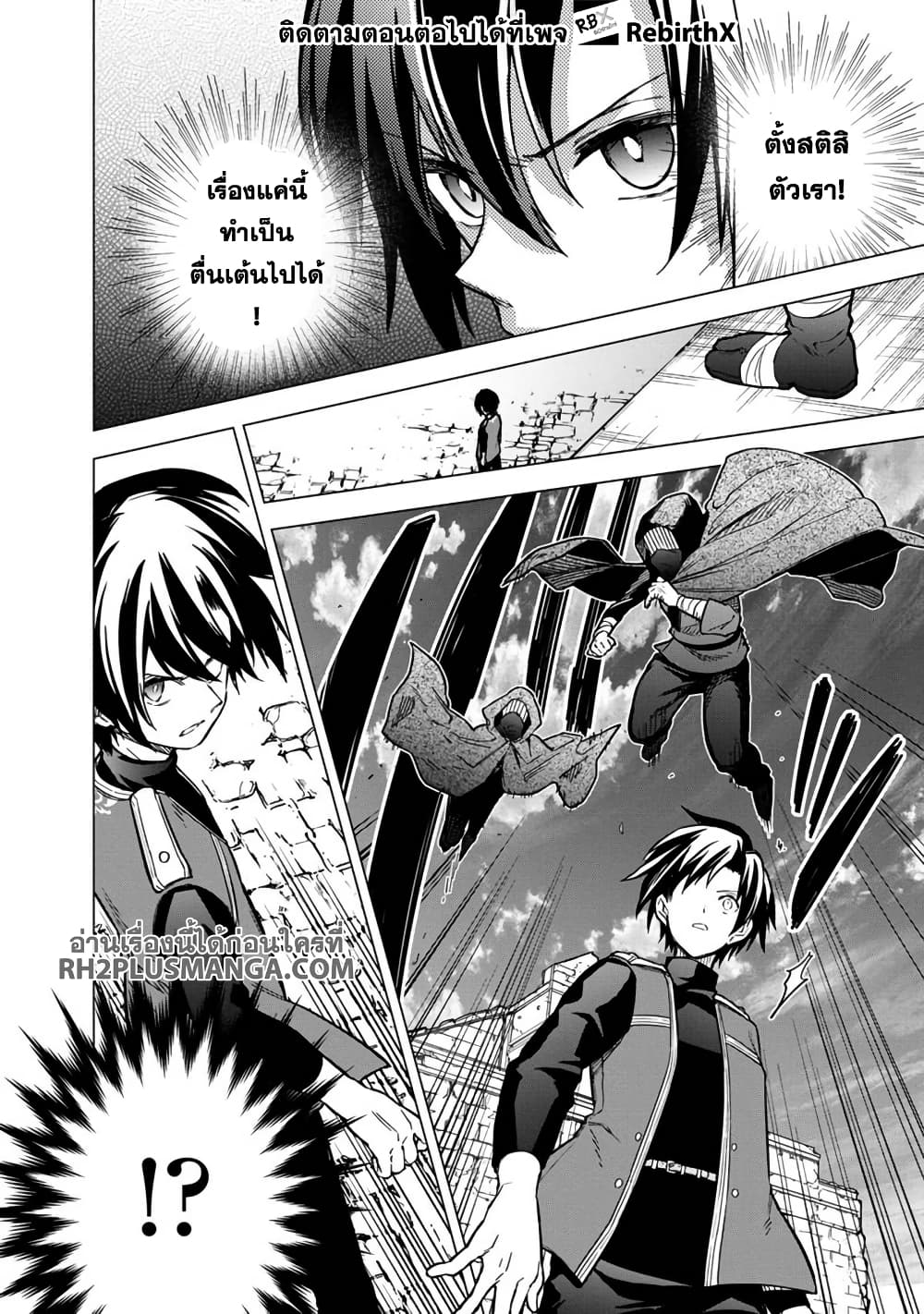 My Death Flags Show No Sign of Ending page 8