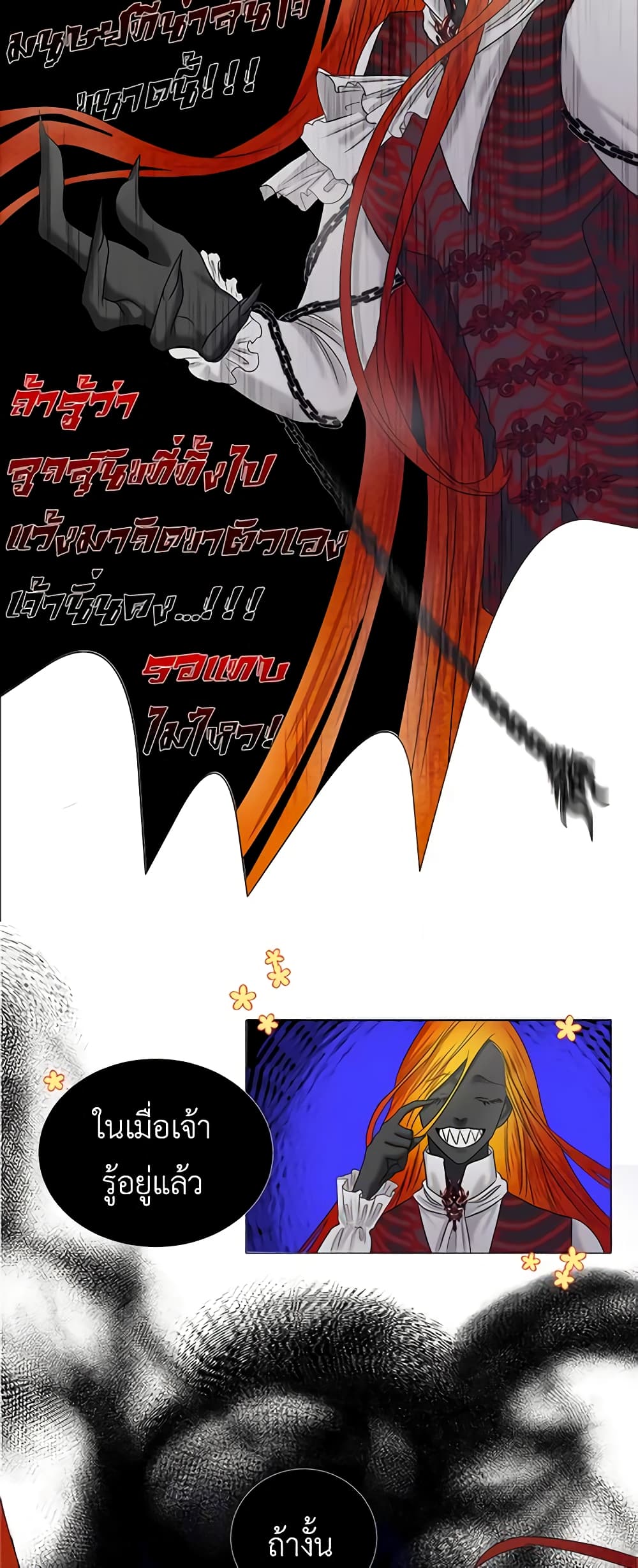 My Destiny, it's time to get it back page 14