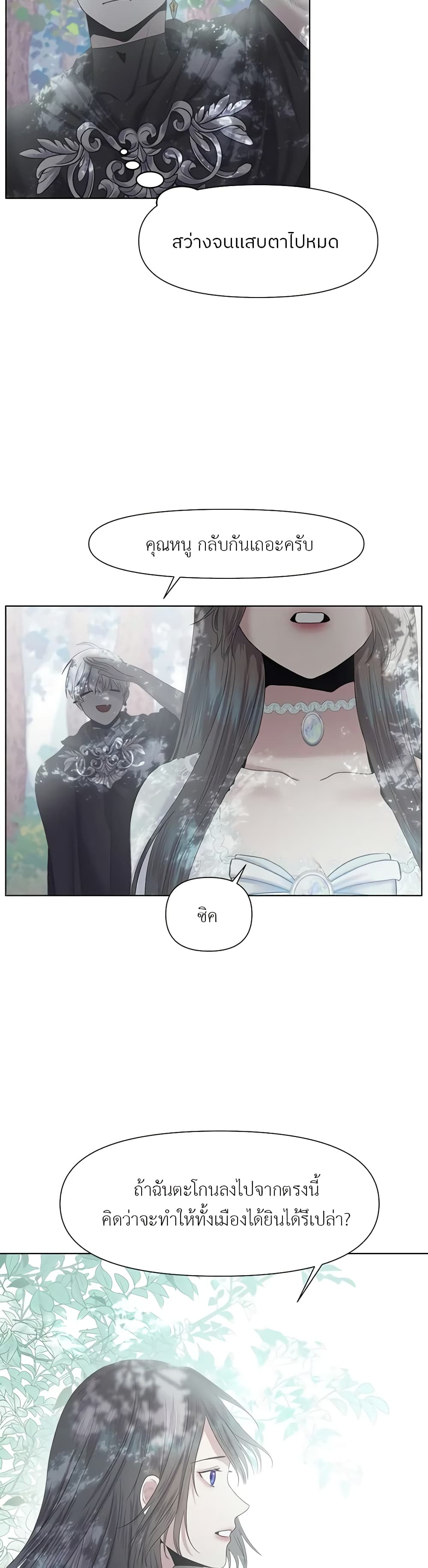 My Destiny, it's time to get it back page 23