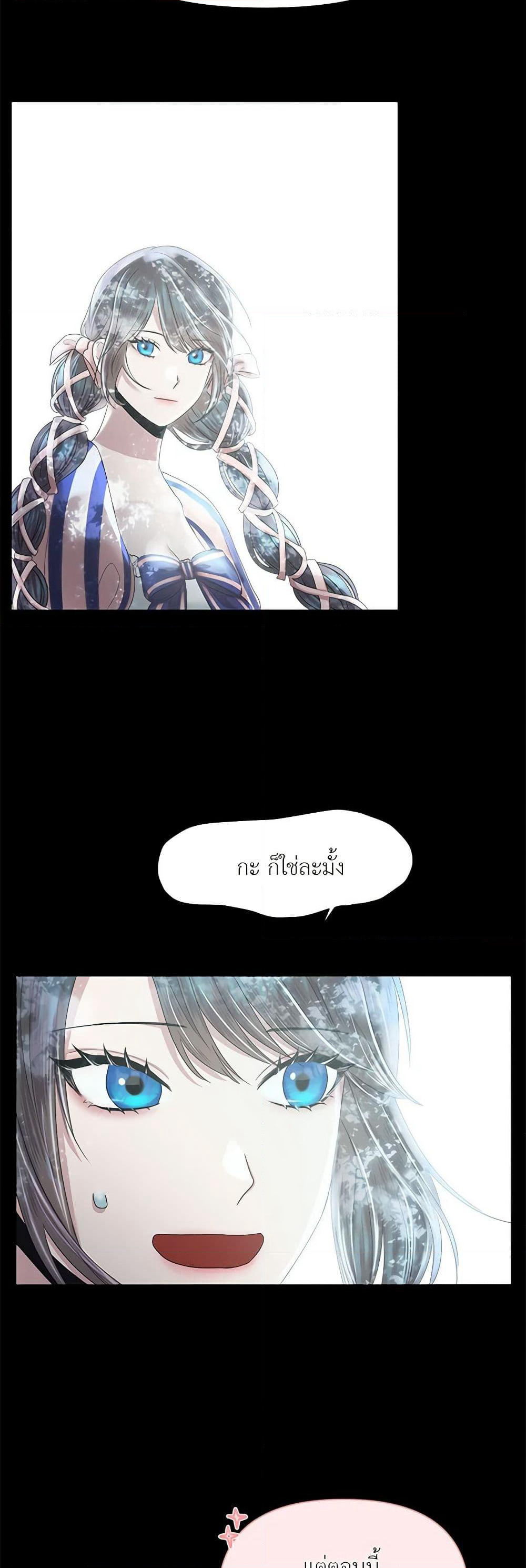 My Destiny, it's time to get it back page 22