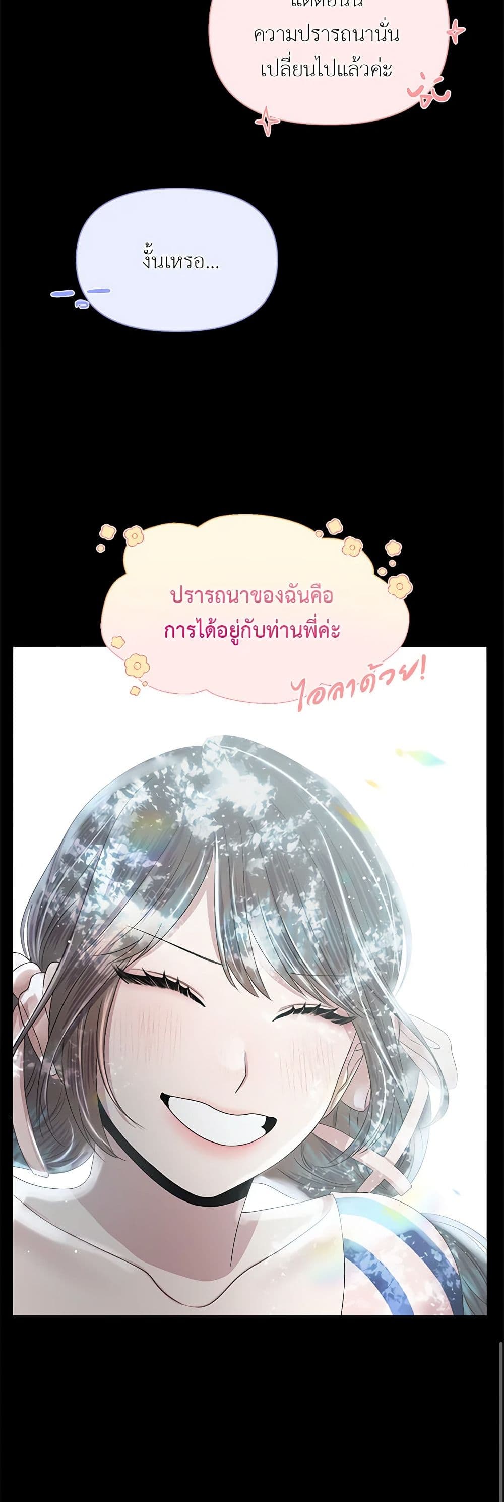 My Destiny, it's time to get it back page 23