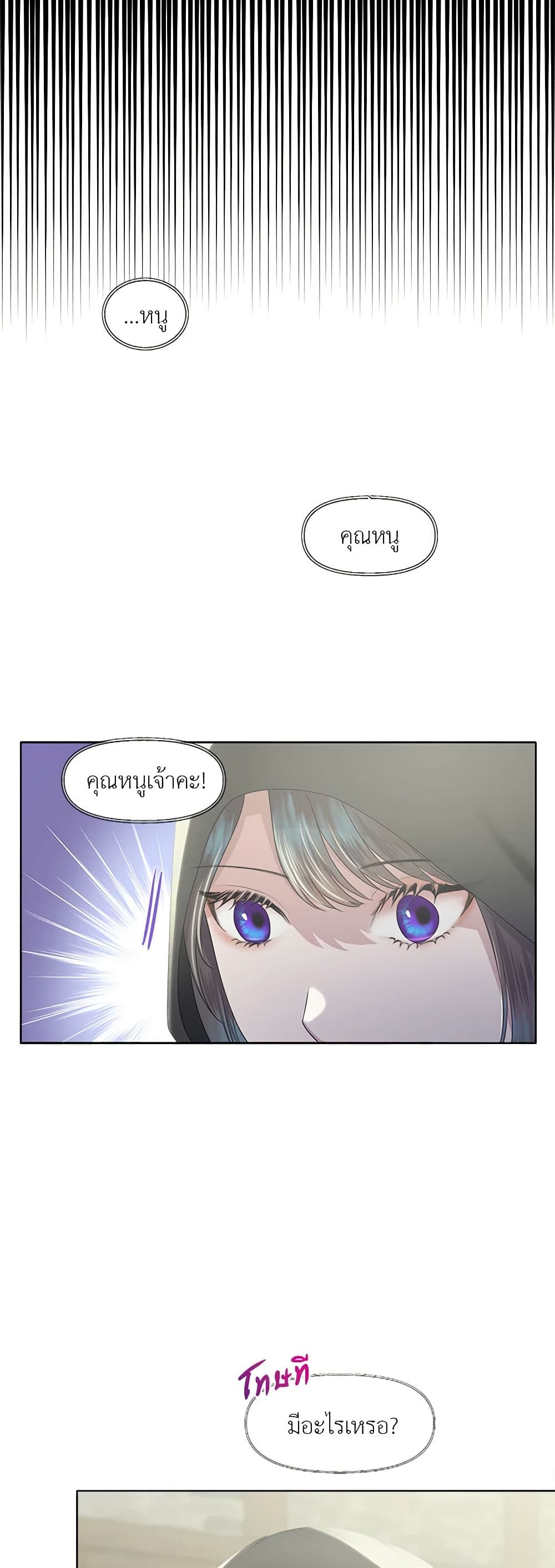 My Destiny, it's time to get it back page 23