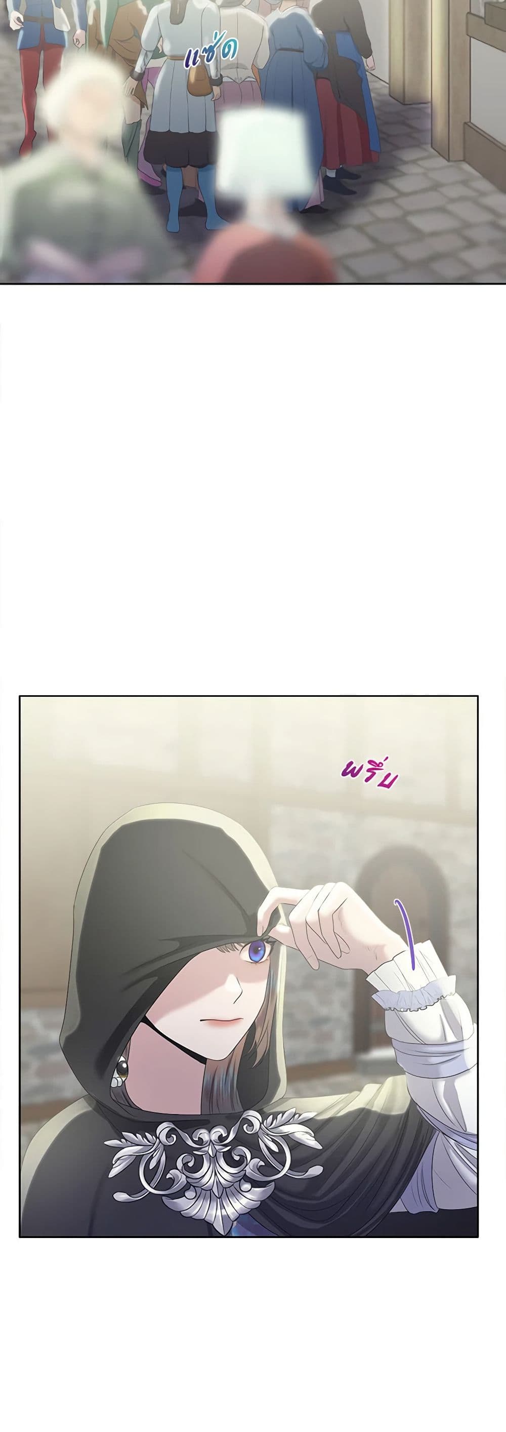 My Destiny, it's time to get it back page 25