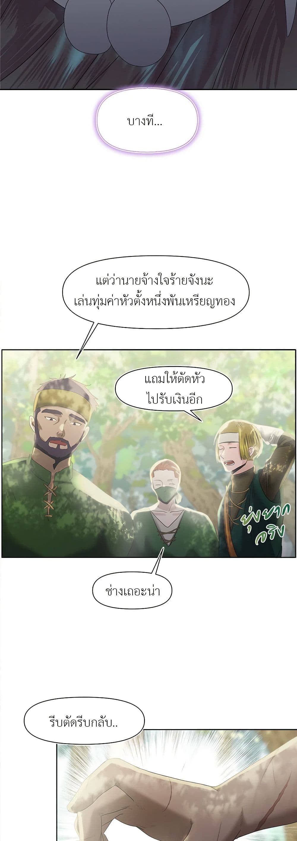 My Destiny, it's time to get it back page 44