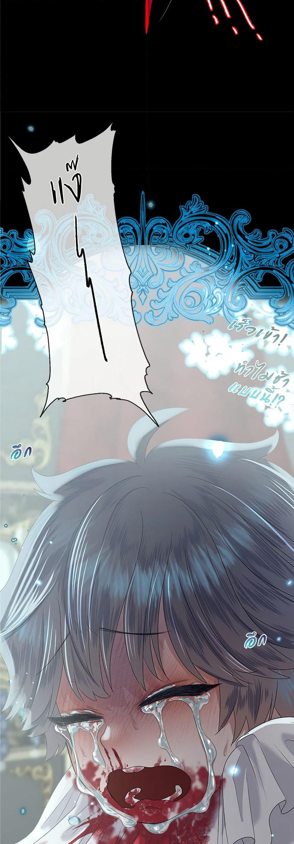My Destiny, it's time to get it back page 13
