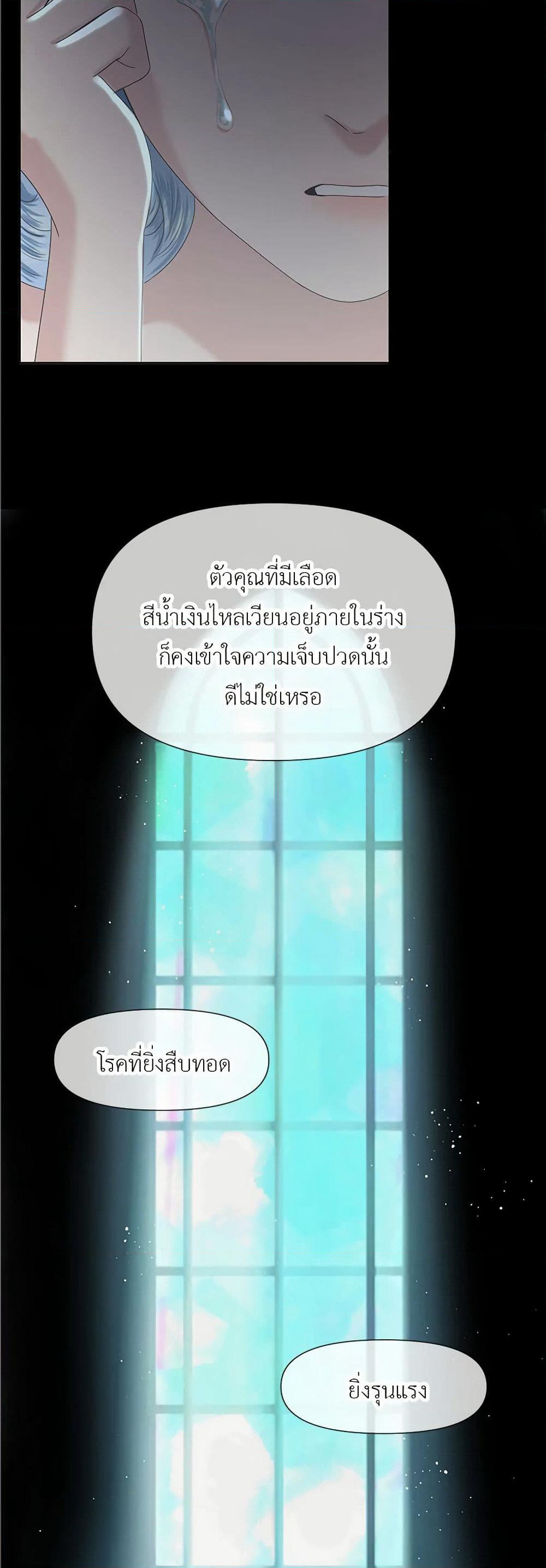 My Destiny, it's time to get it back page 28
