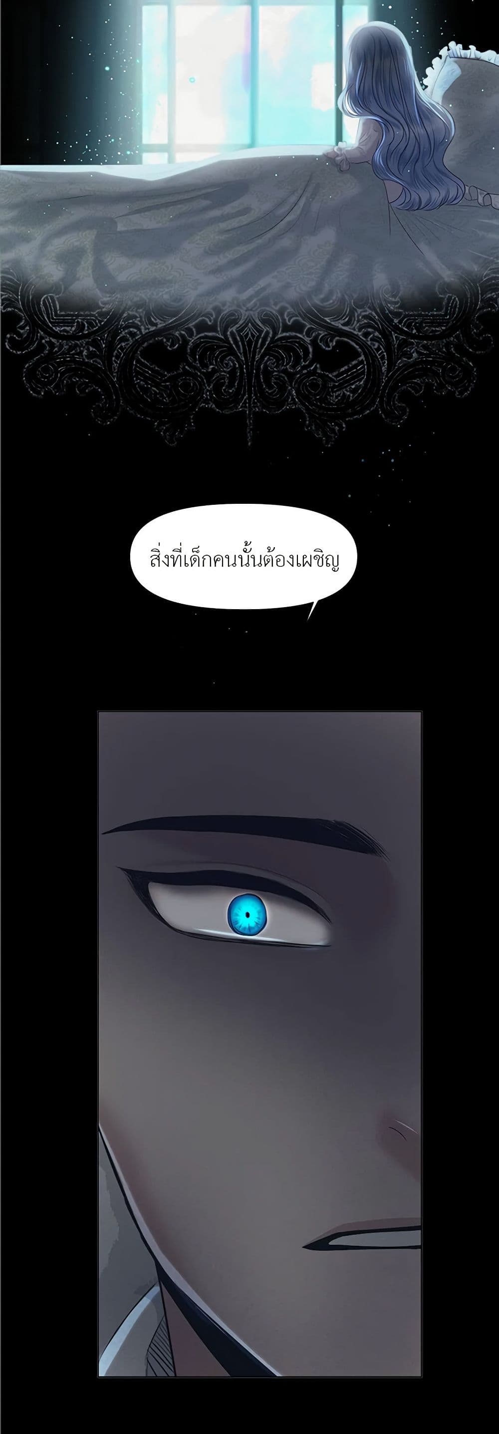 My Destiny, it's time to get it back page 29