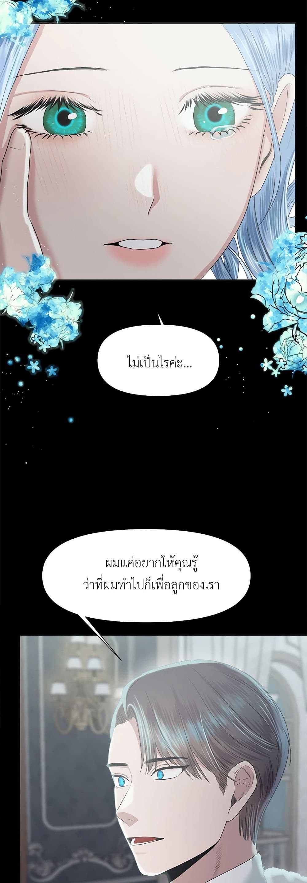 My Destiny, it's time to get it back page 42