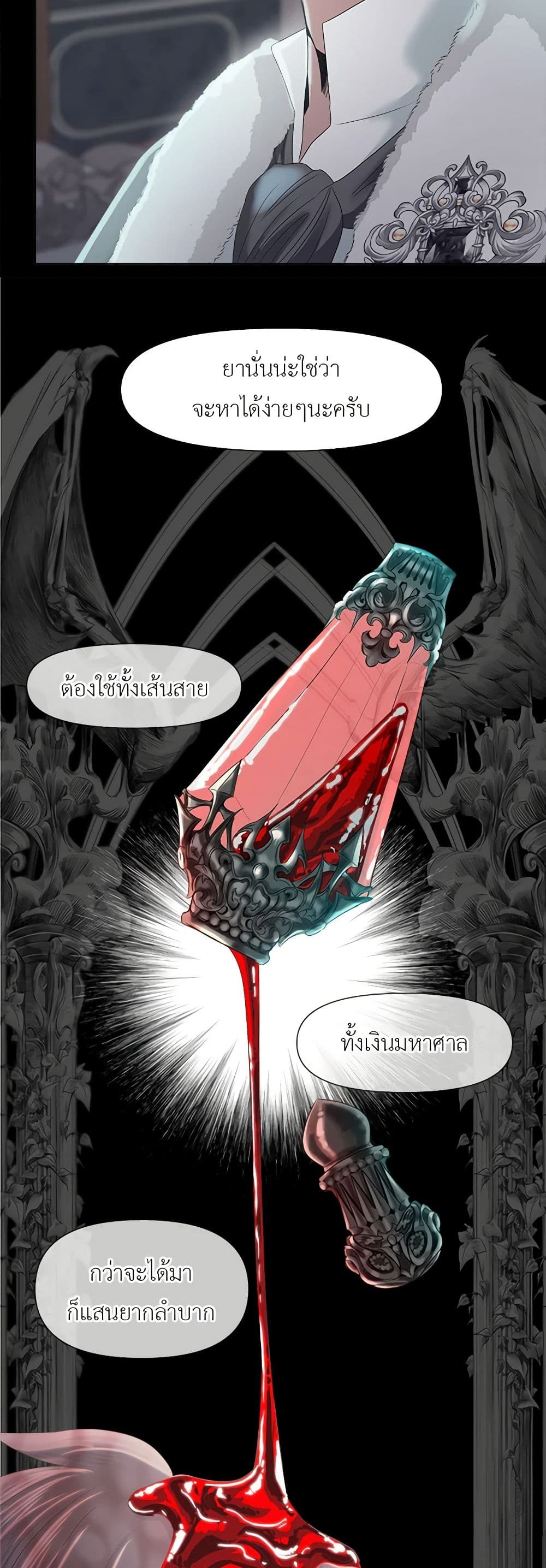 My Destiny, it's time to get it back page 43