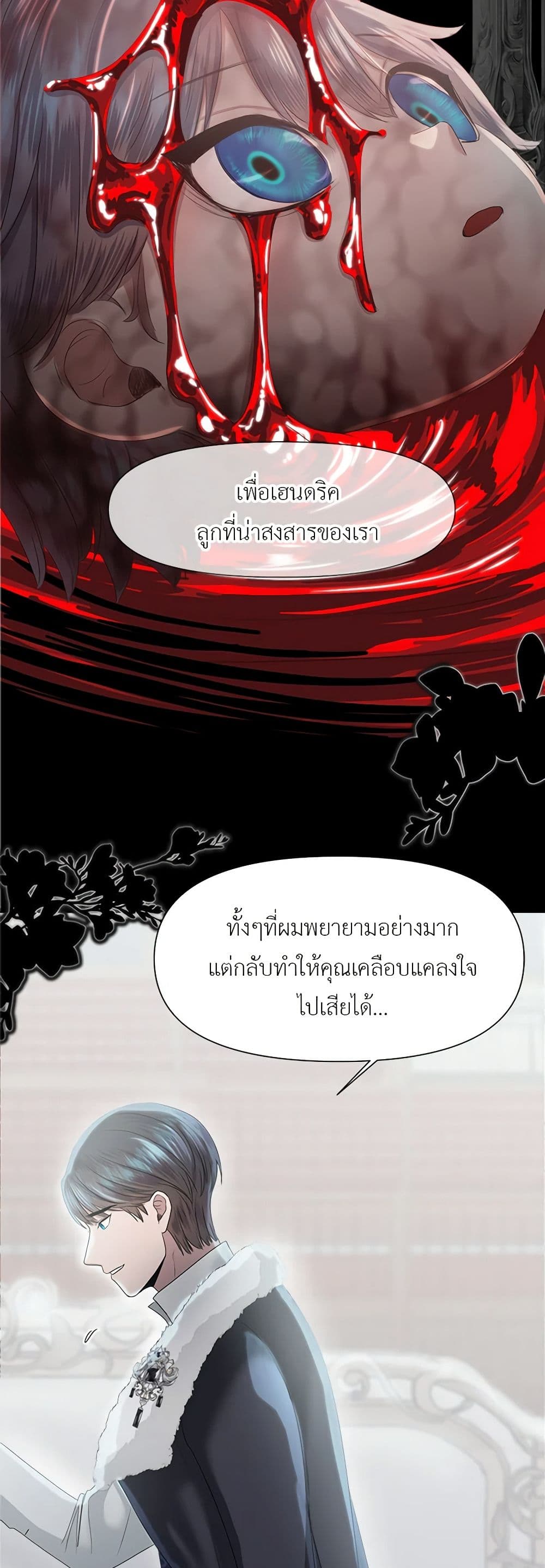 My Destiny, it's time to get it back page 44