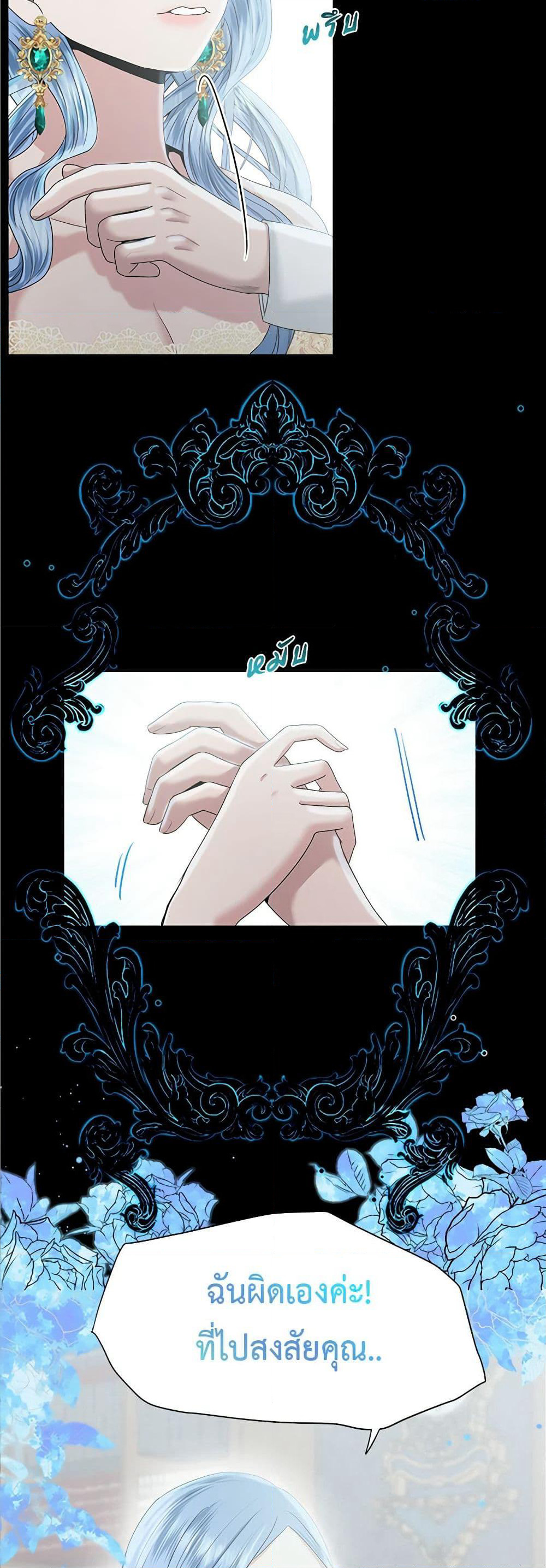 My Destiny, it's time to get it back page 46