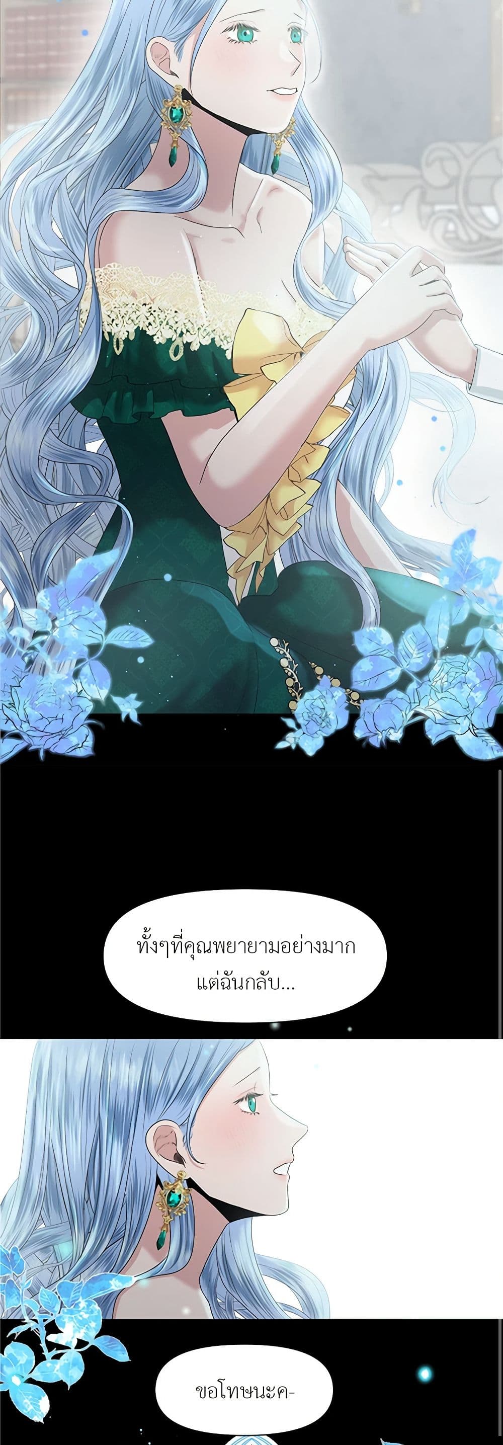 My Destiny, it's time to get it back page 47