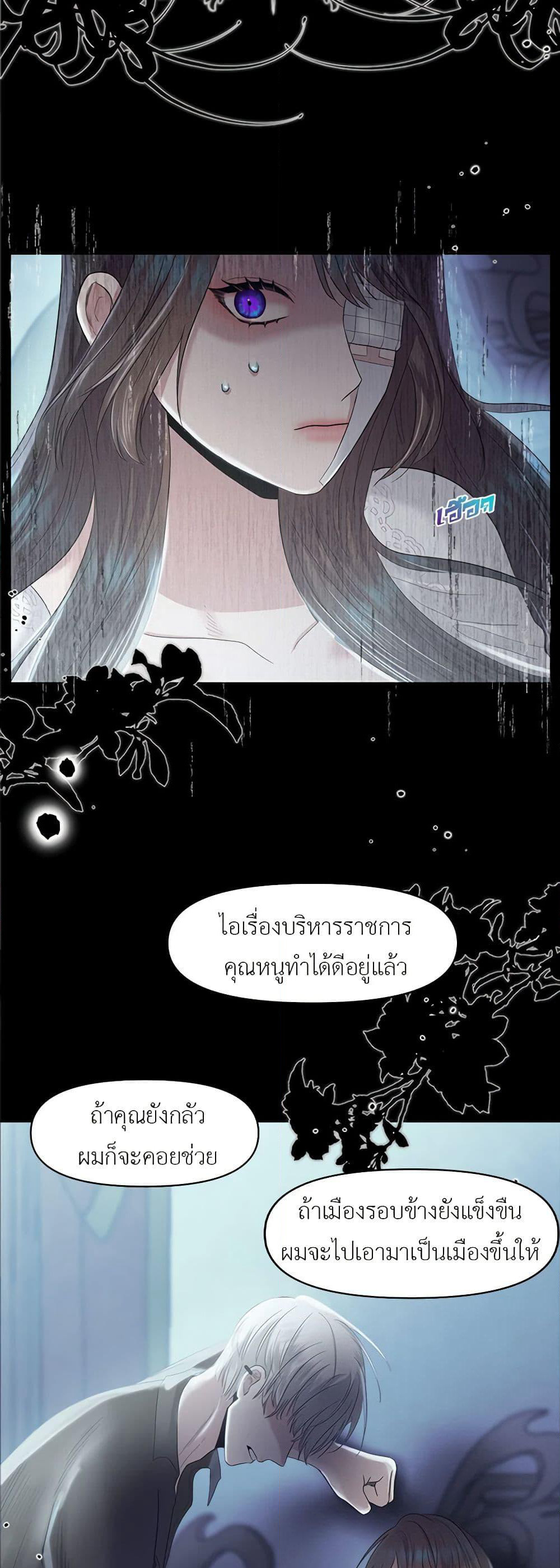 My Destiny, it's time to get it back page 43