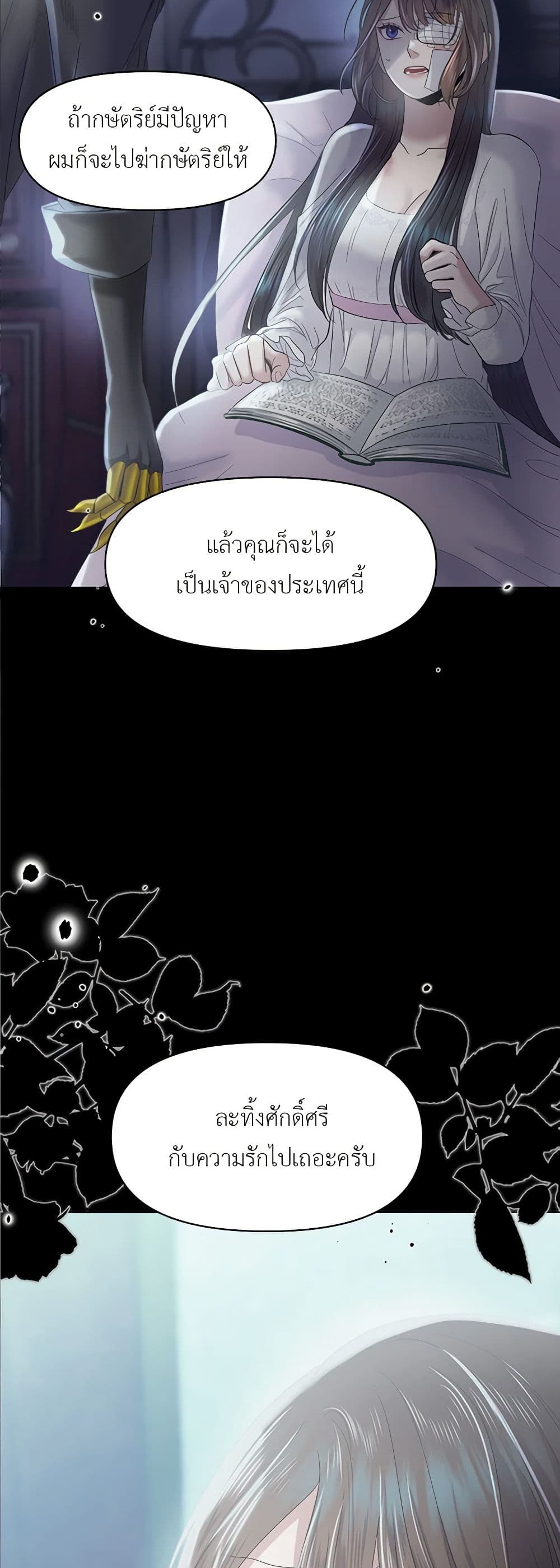 My Destiny, it's time to get it back page 44