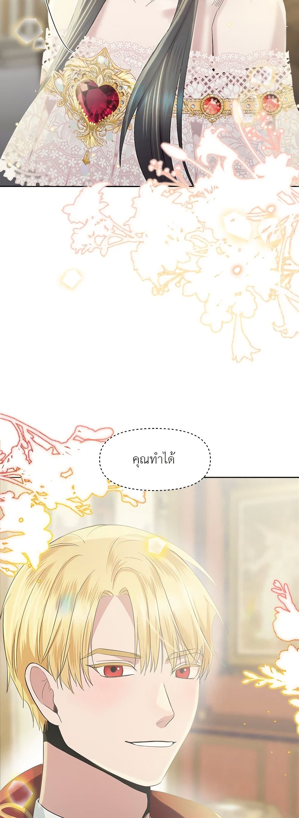 My Destiny, it's time to get it back page 23