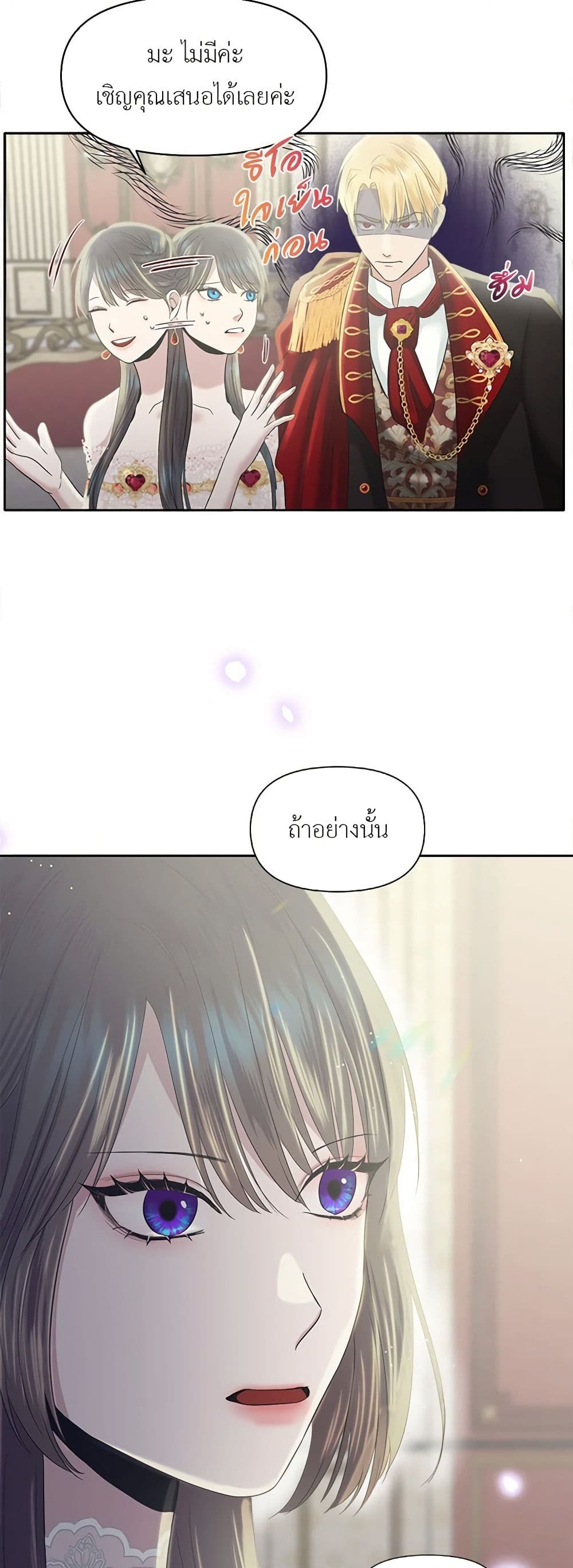 My Destiny, it's time to get it back page 43