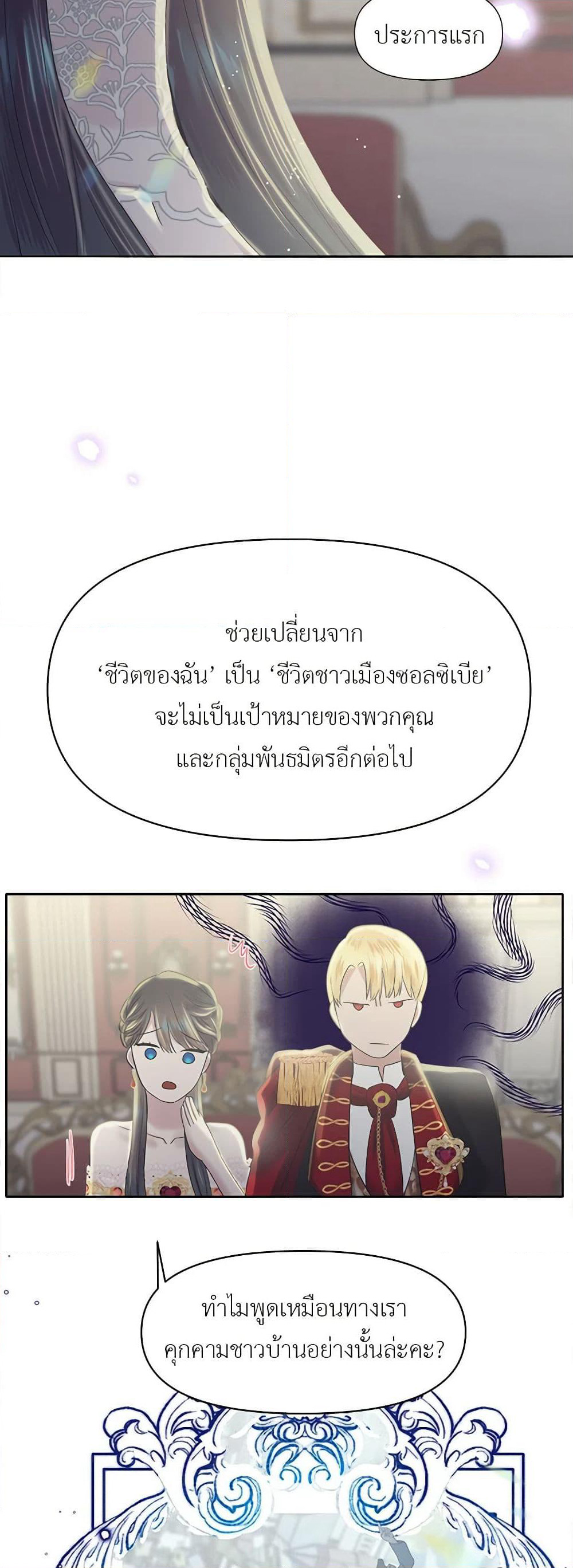 My Destiny, it's time to get it back page 44
