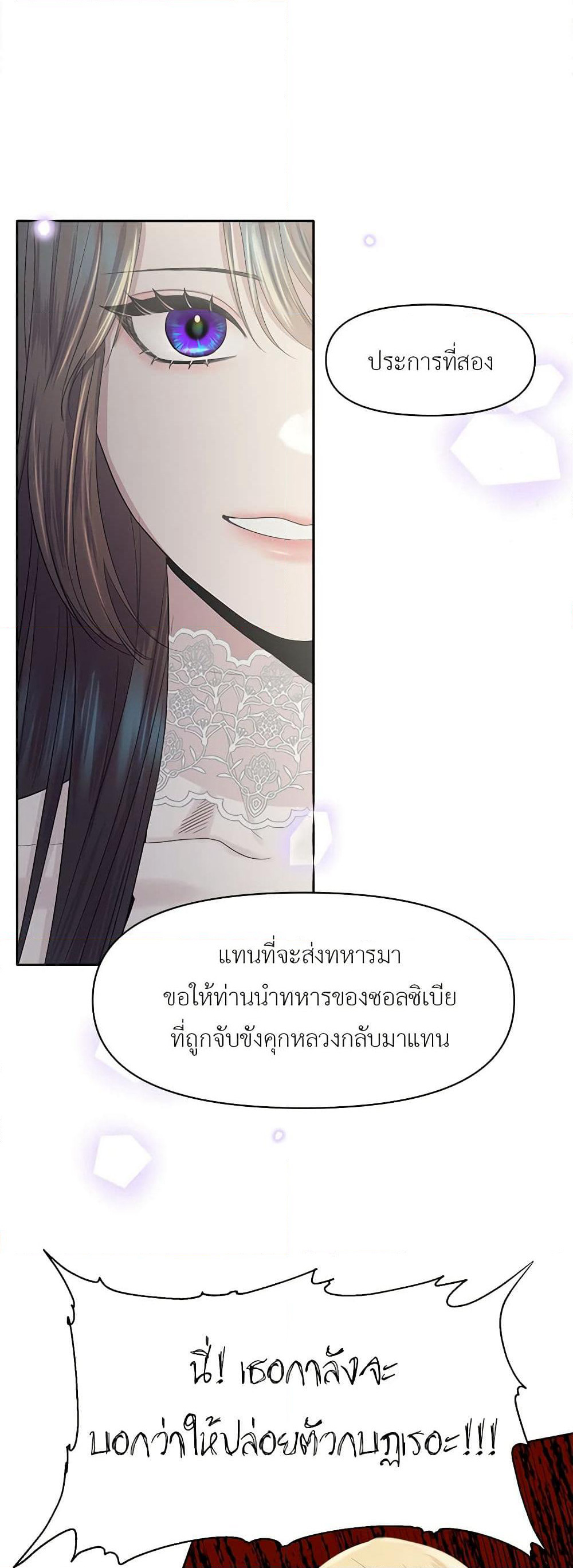 My Destiny, it's time to get it back page 47