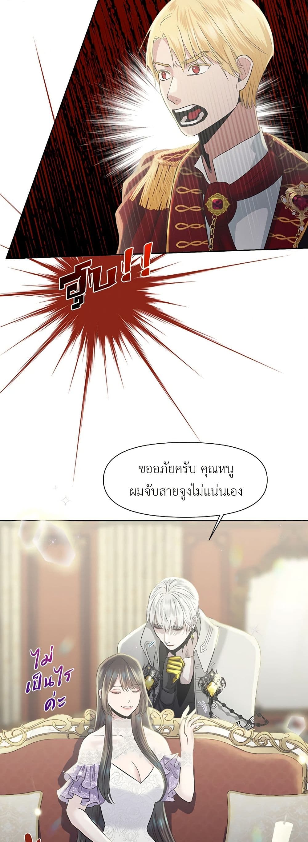 My Destiny, it's time to get it back page 48