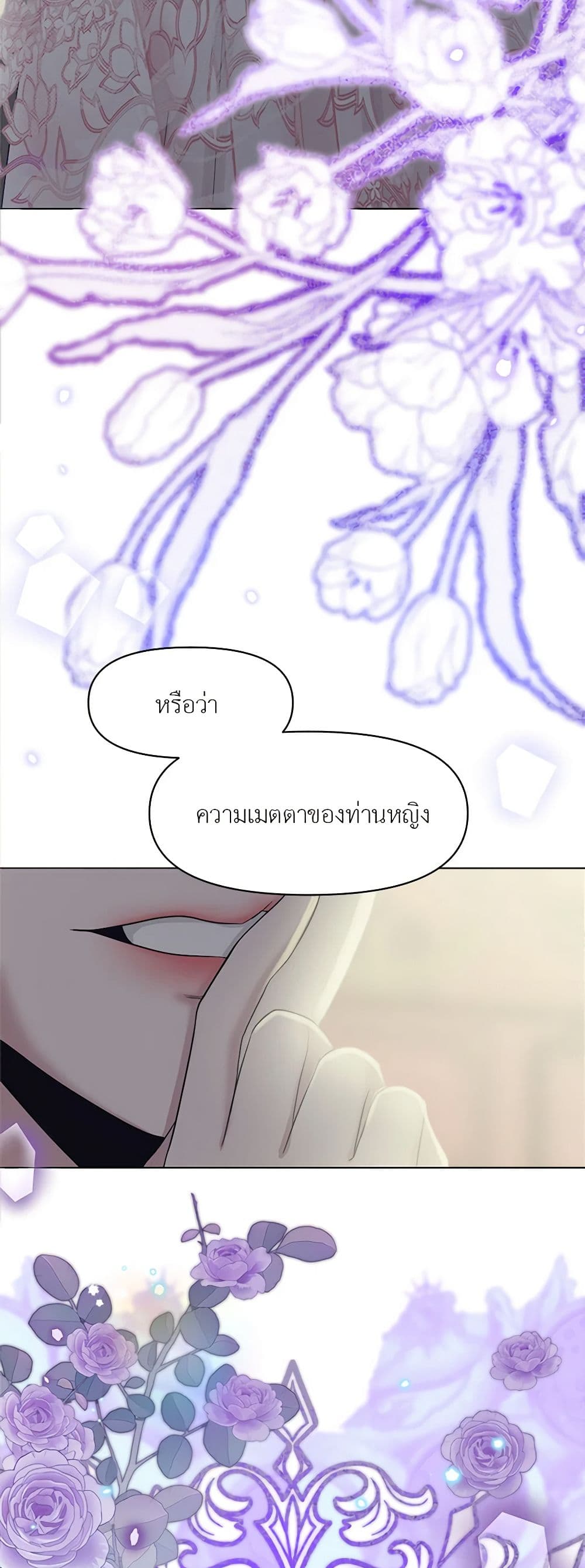 My Destiny, it's time to get it back page 23