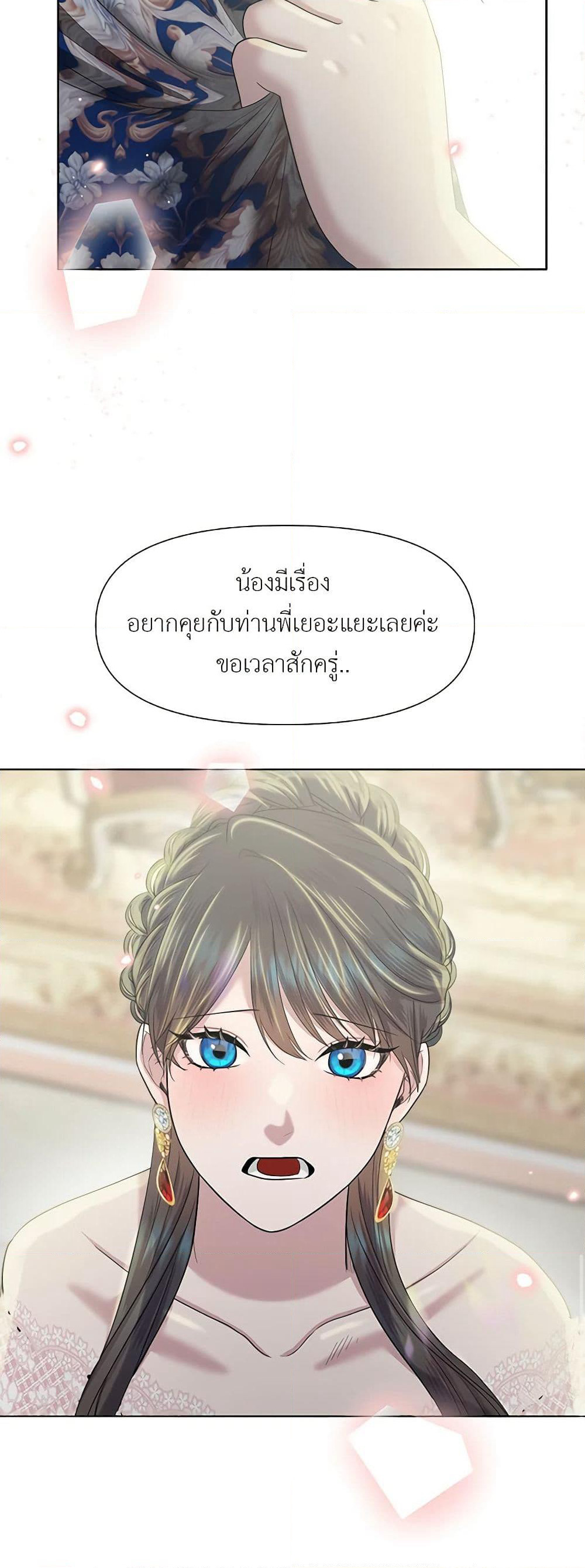 My Destiny, it's time to get it back page 47