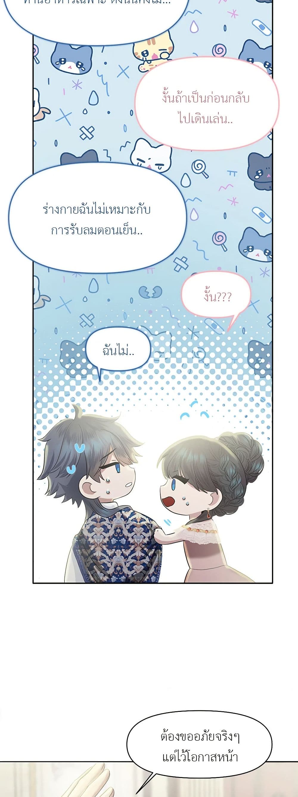 My Destiny, it's time to get it back page 49