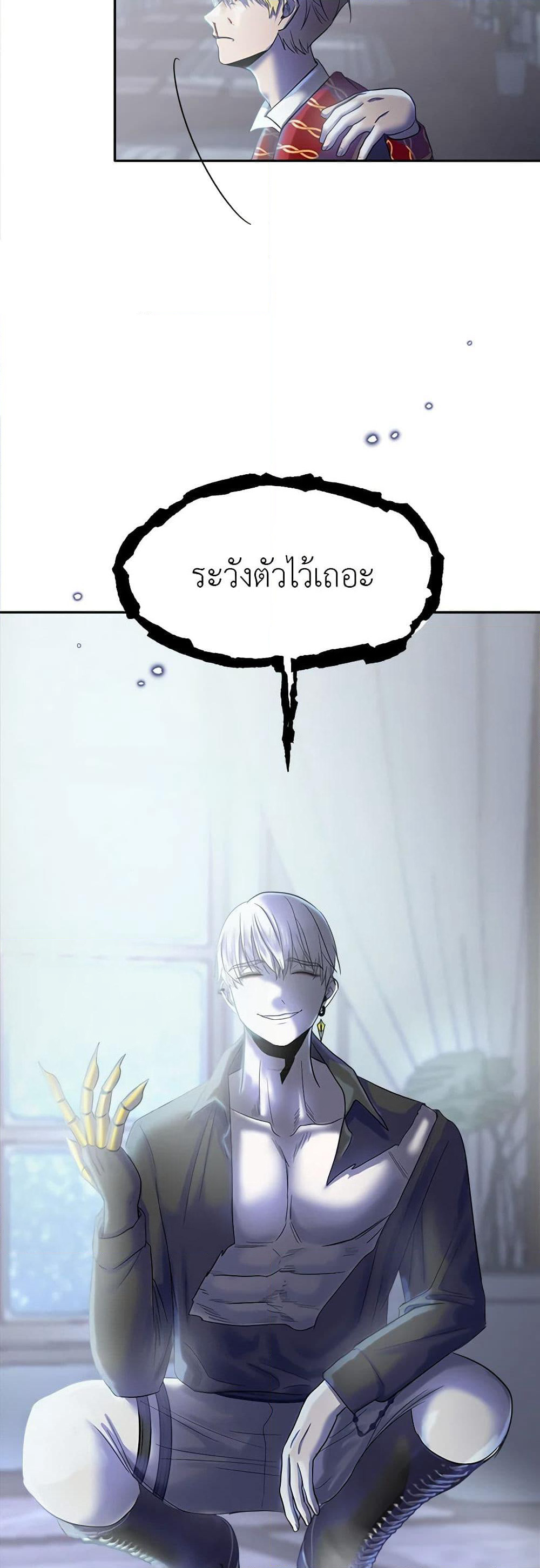My Destiny, it's time to get it back page 42