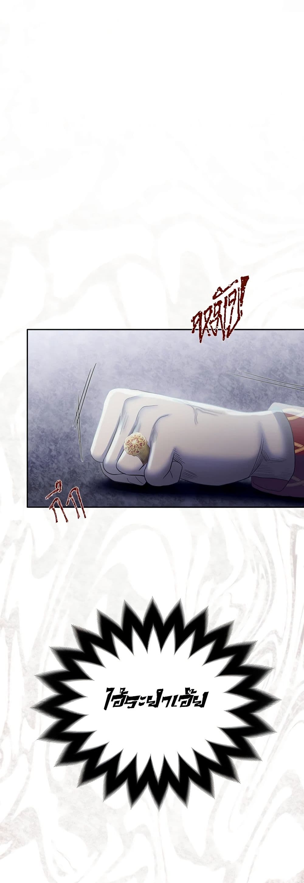 My Destiny, it's time to get it back page 44