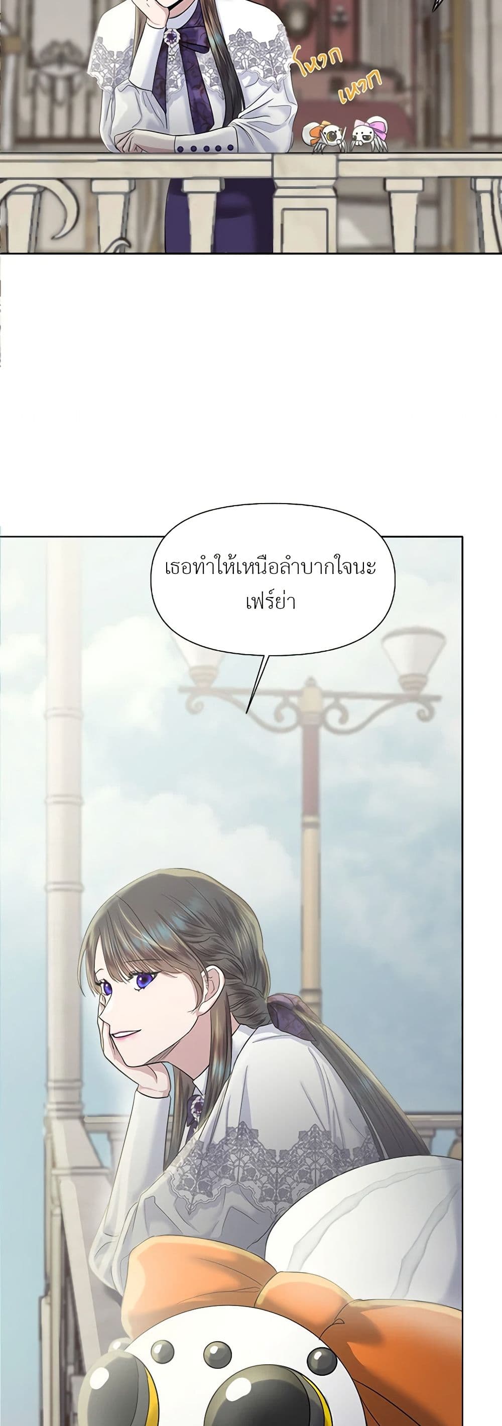 My Destiny, it's time to get it back page 28