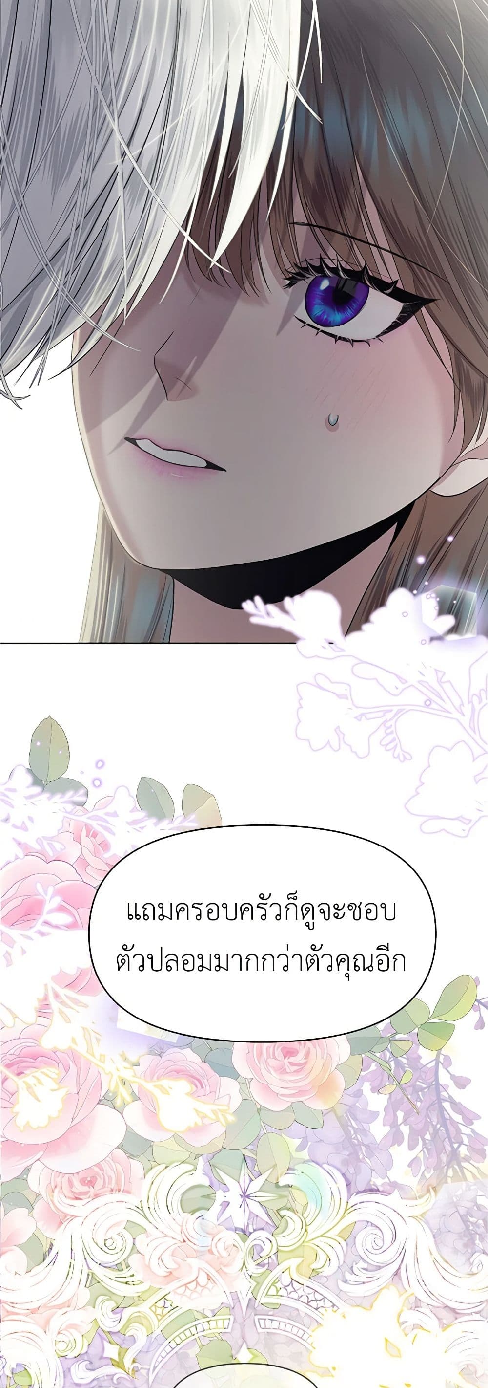 My Destiny, it's time to get it back page 44