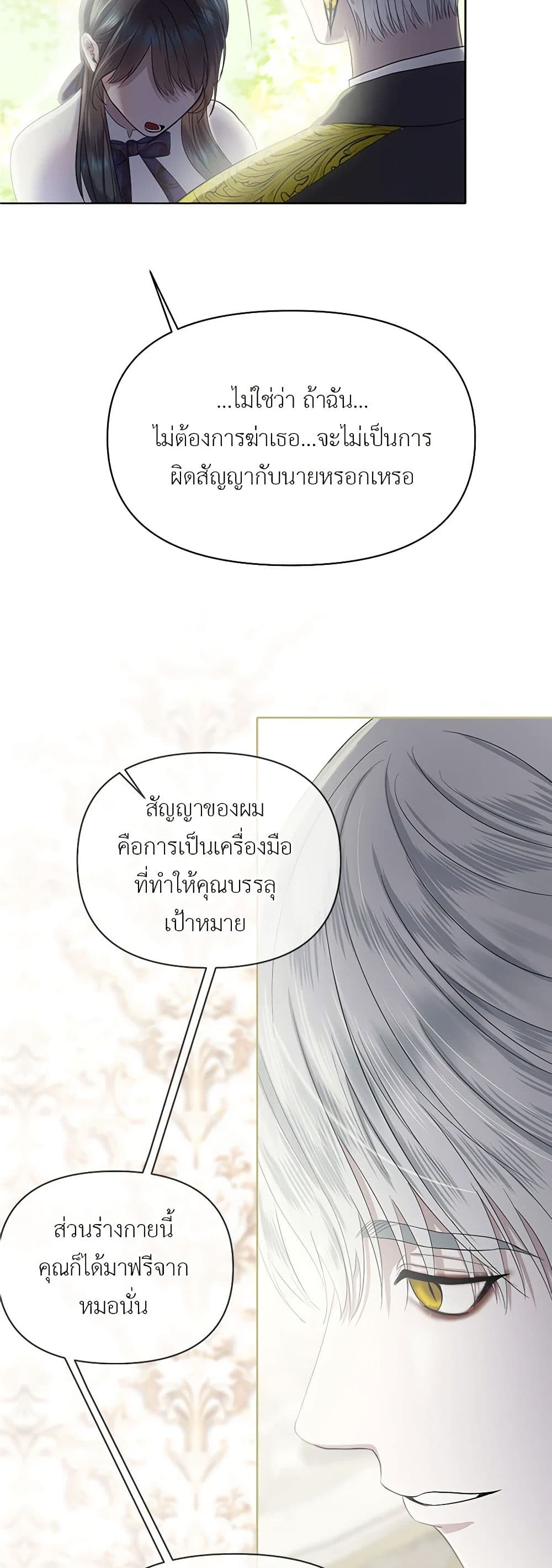 My Destiny, it's time to get it back page 48