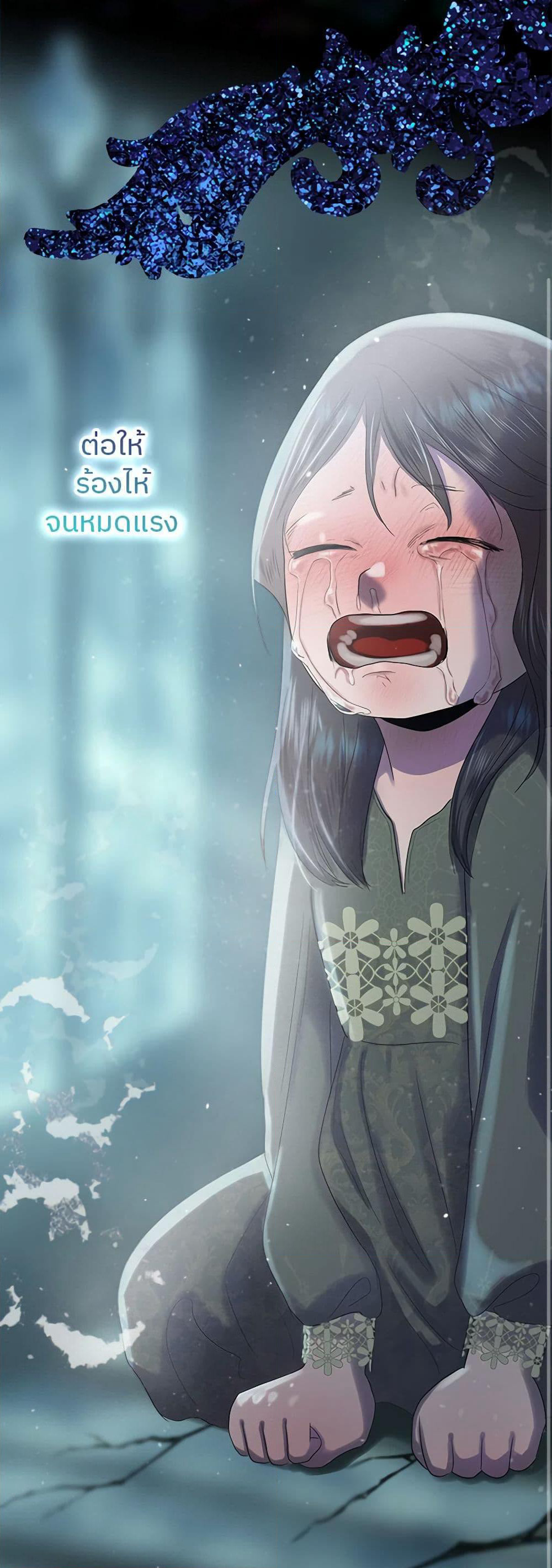 My Destiny, it's time to get it back page 16