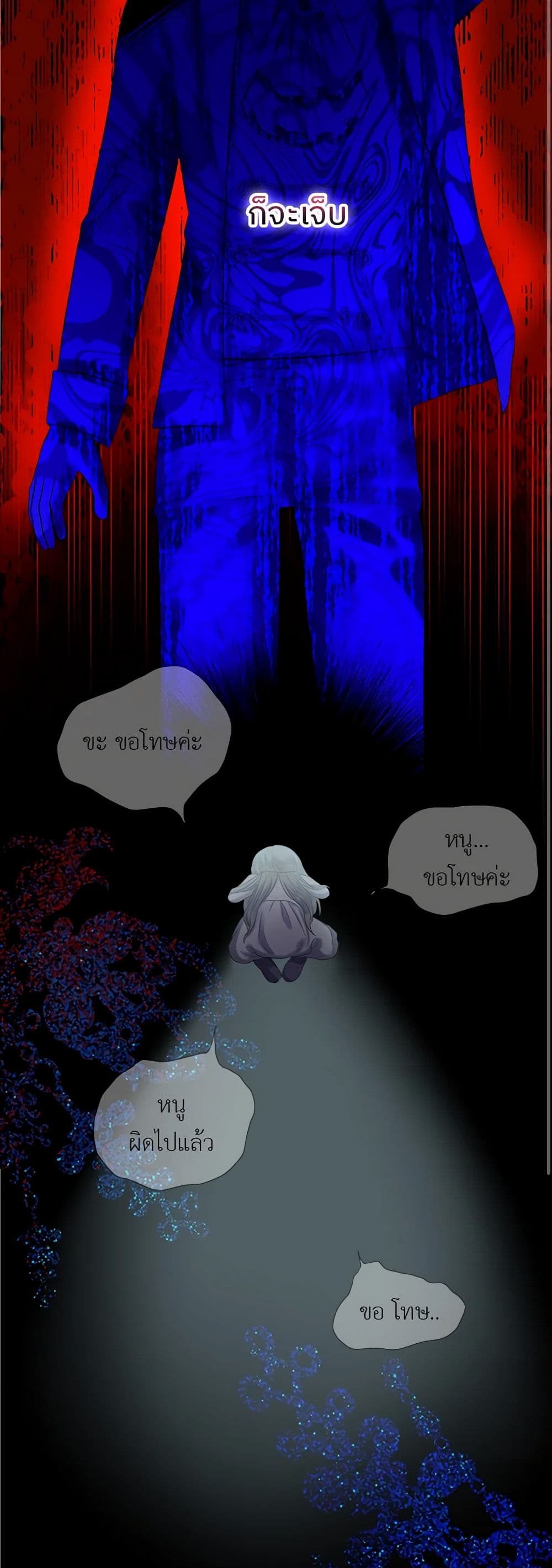 My Destiny, it's time to get it back page 21