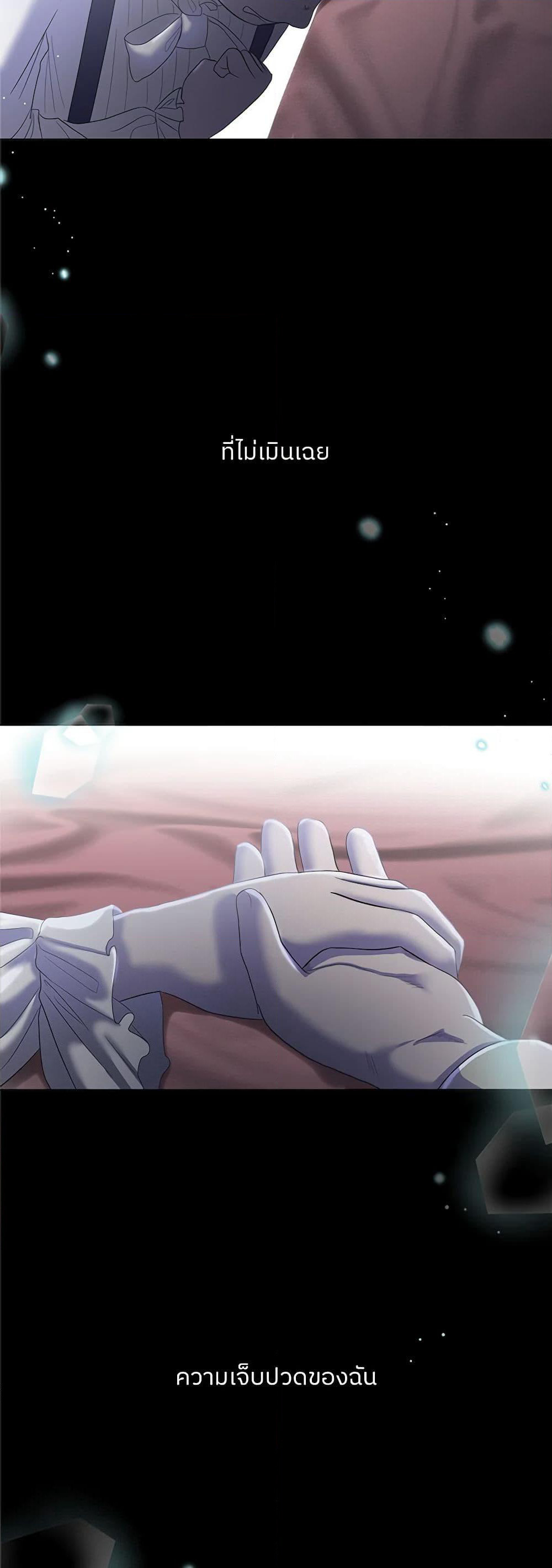 My Destiny, it's time to get it back page 23