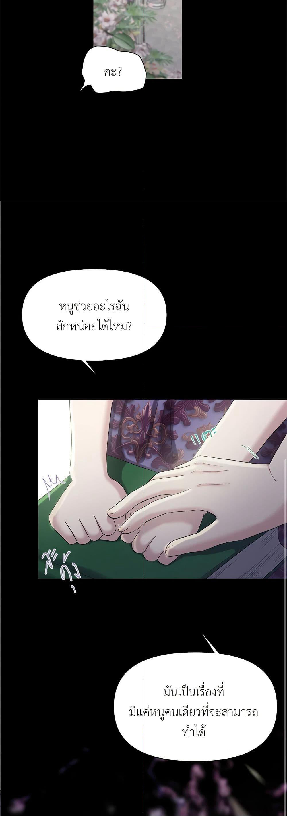 My Destiny, it's time to get it back page 44