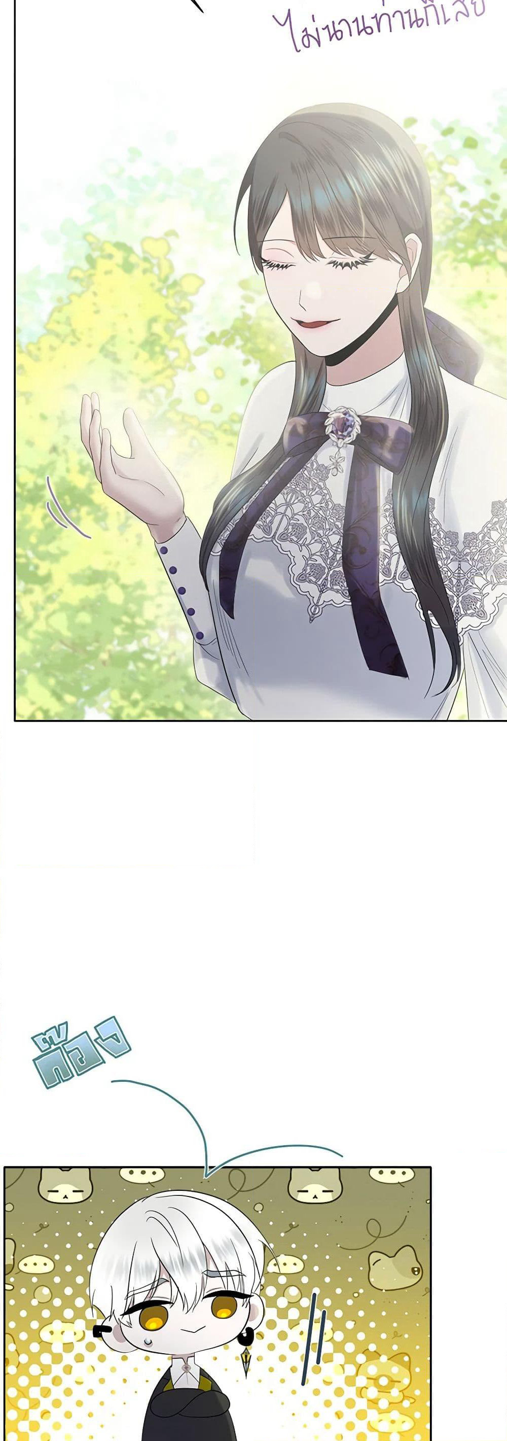 My Destiny, it's time to get it back page 48