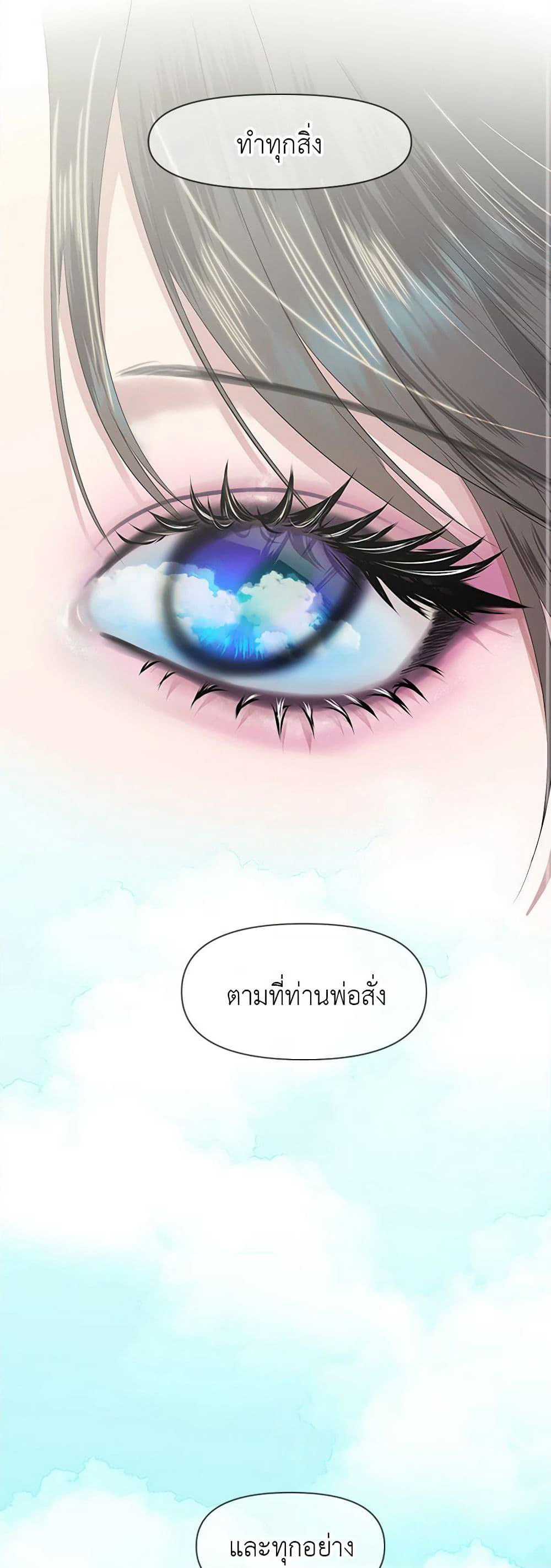 My Destiny, it's time to get it back page 16