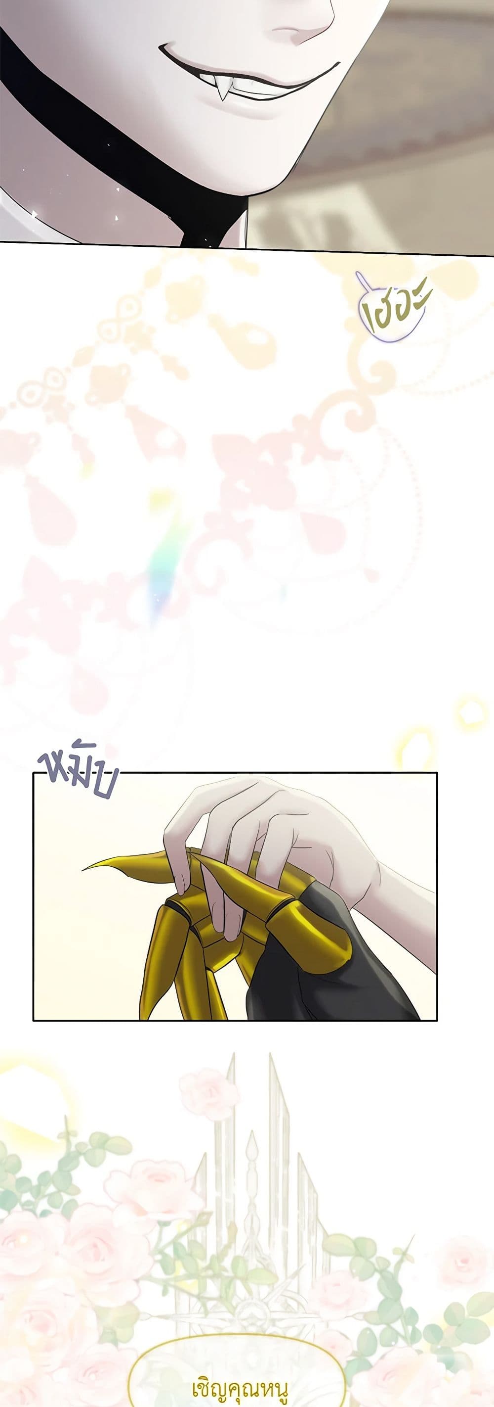 My Destiny, it's time to get it back page 44